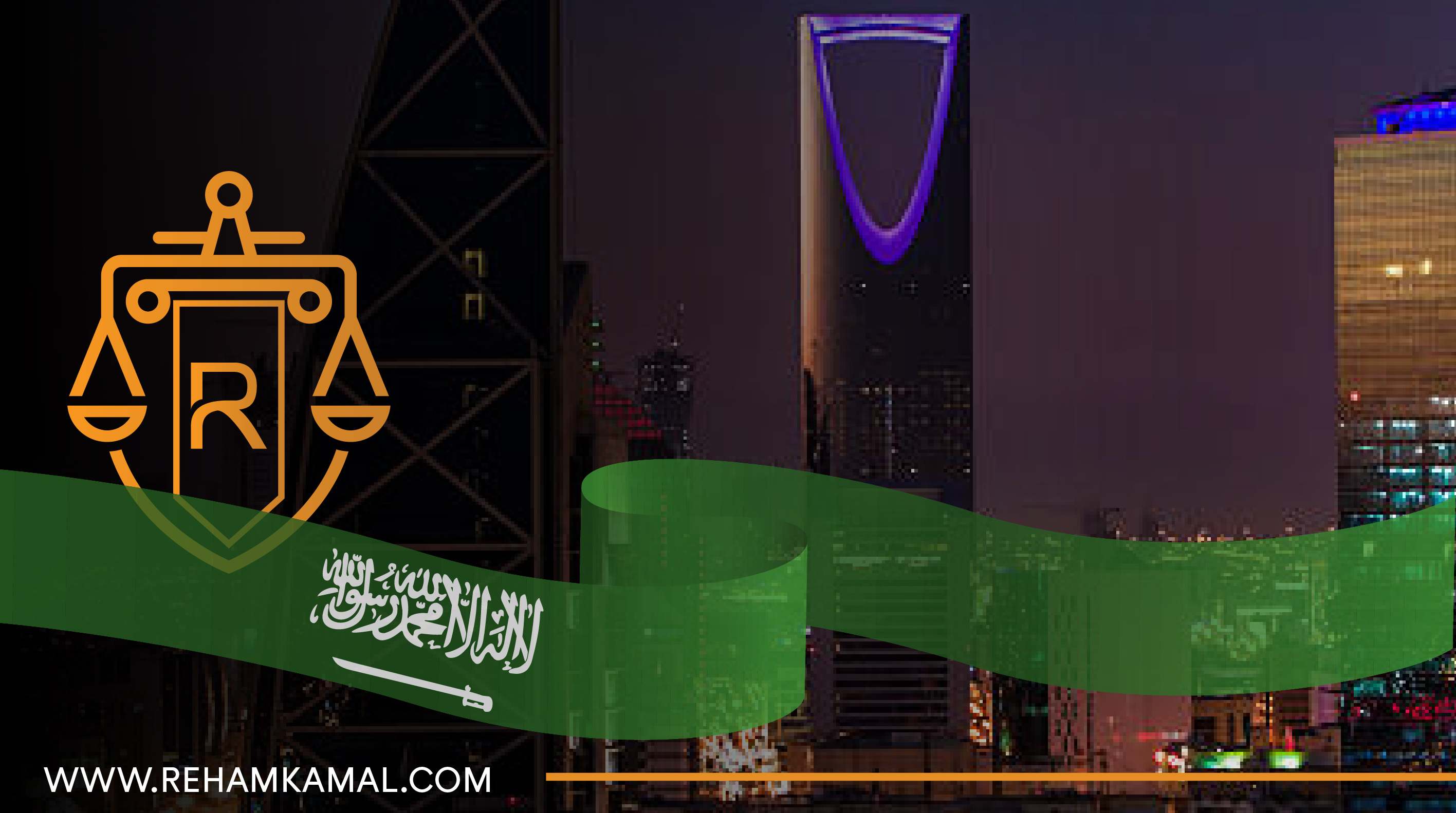 ريهام كمال لتاسيس الشركات